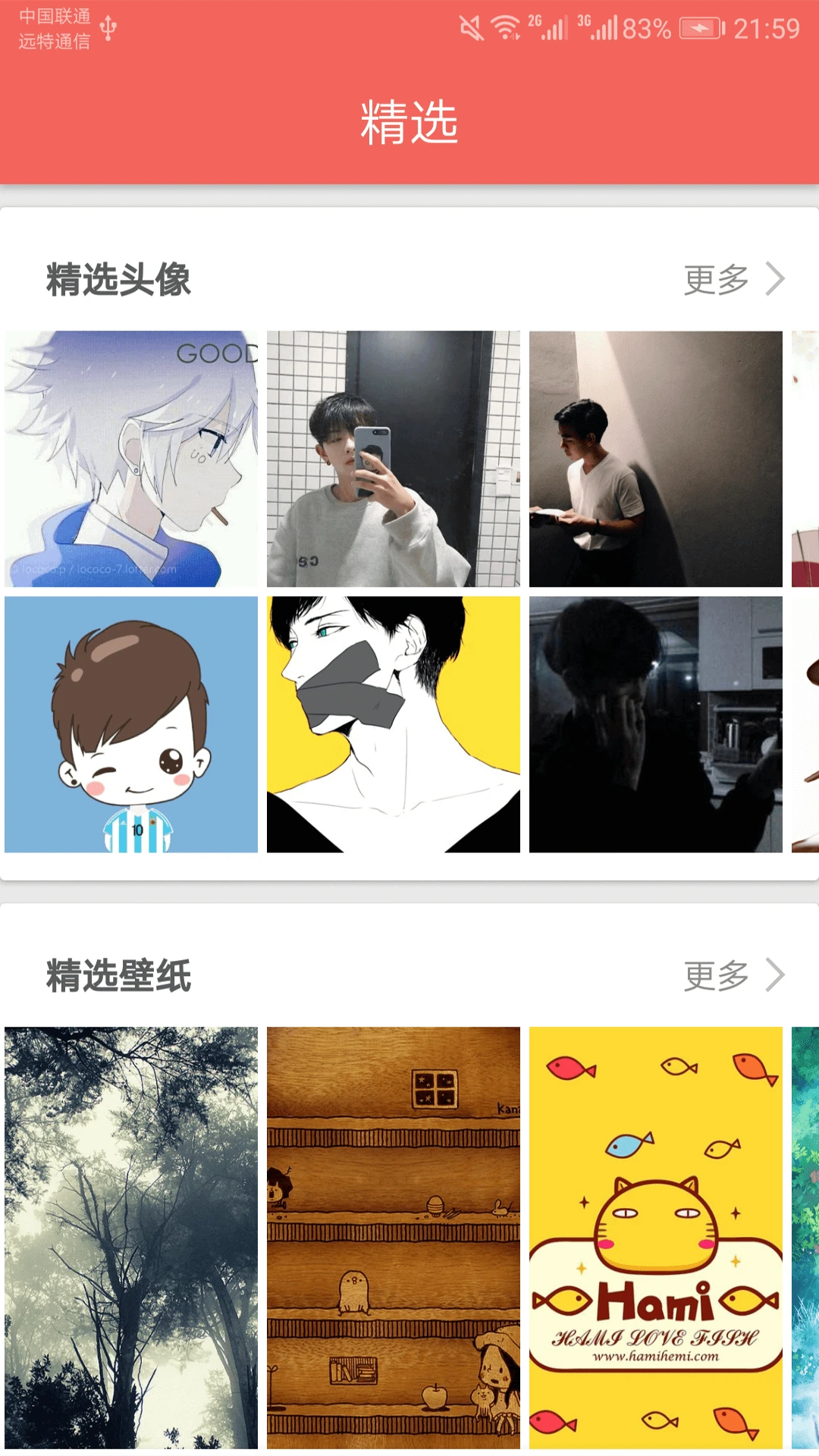 鸿蒙版【图片大全搜图】官方下载_图片大全搜图鸿蒙手机APP免费下载