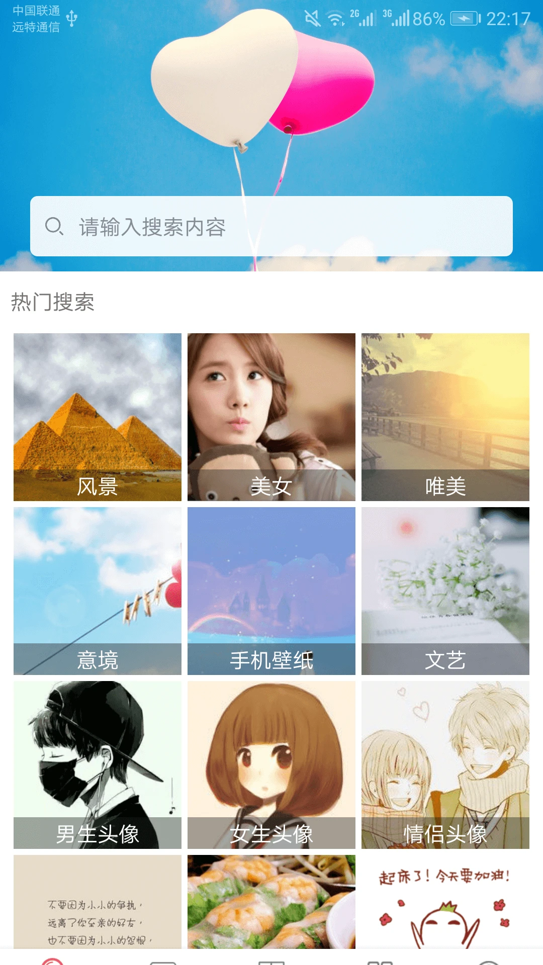鸿蒙版【图片大全搜图】官方下载_图片大全搜图鸿蒙手机APP免费下载