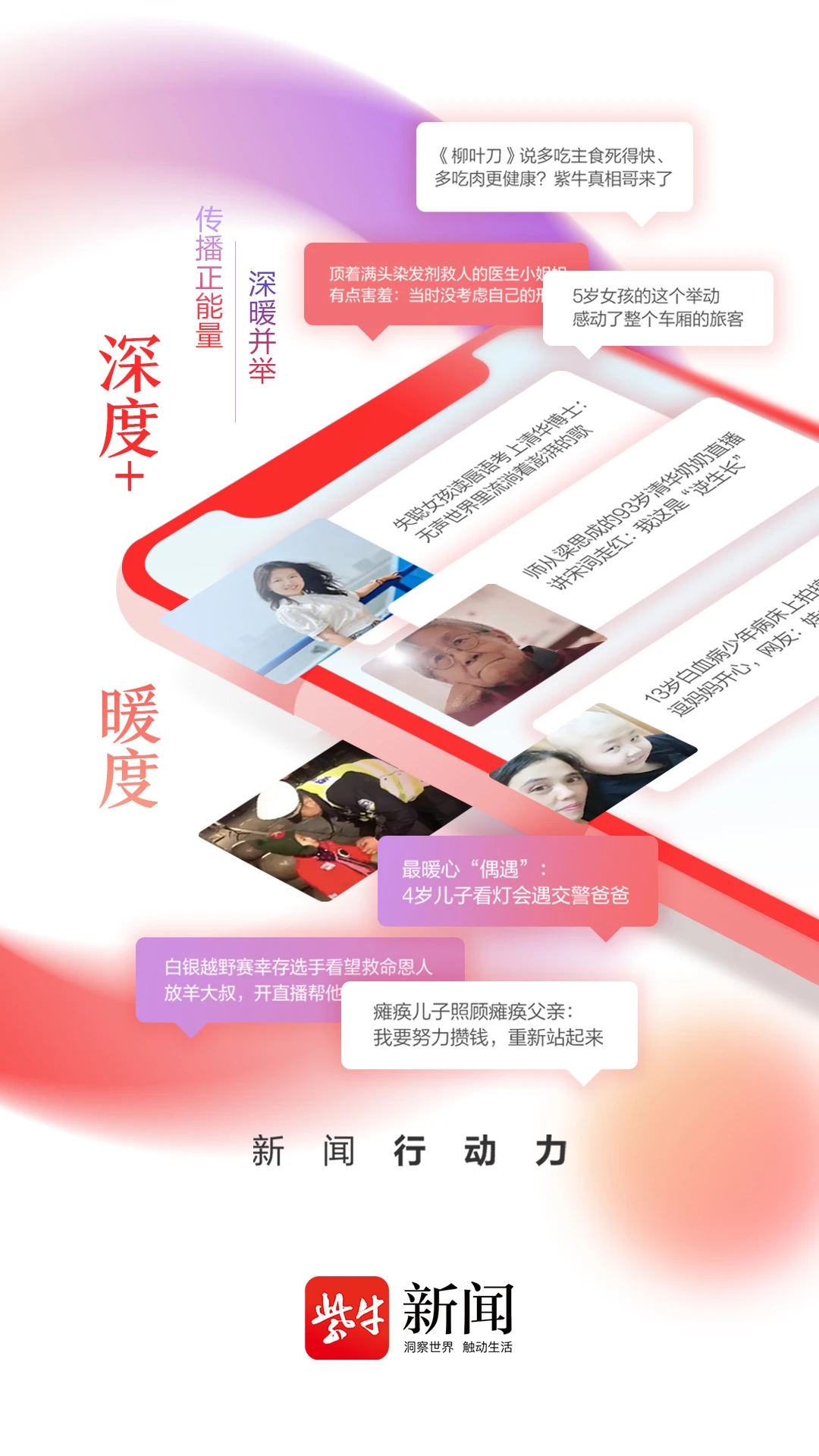 鸿蒙版【紫牛新闻】官方下载_紫牛新闻鸿蒙手机APP免费下载
