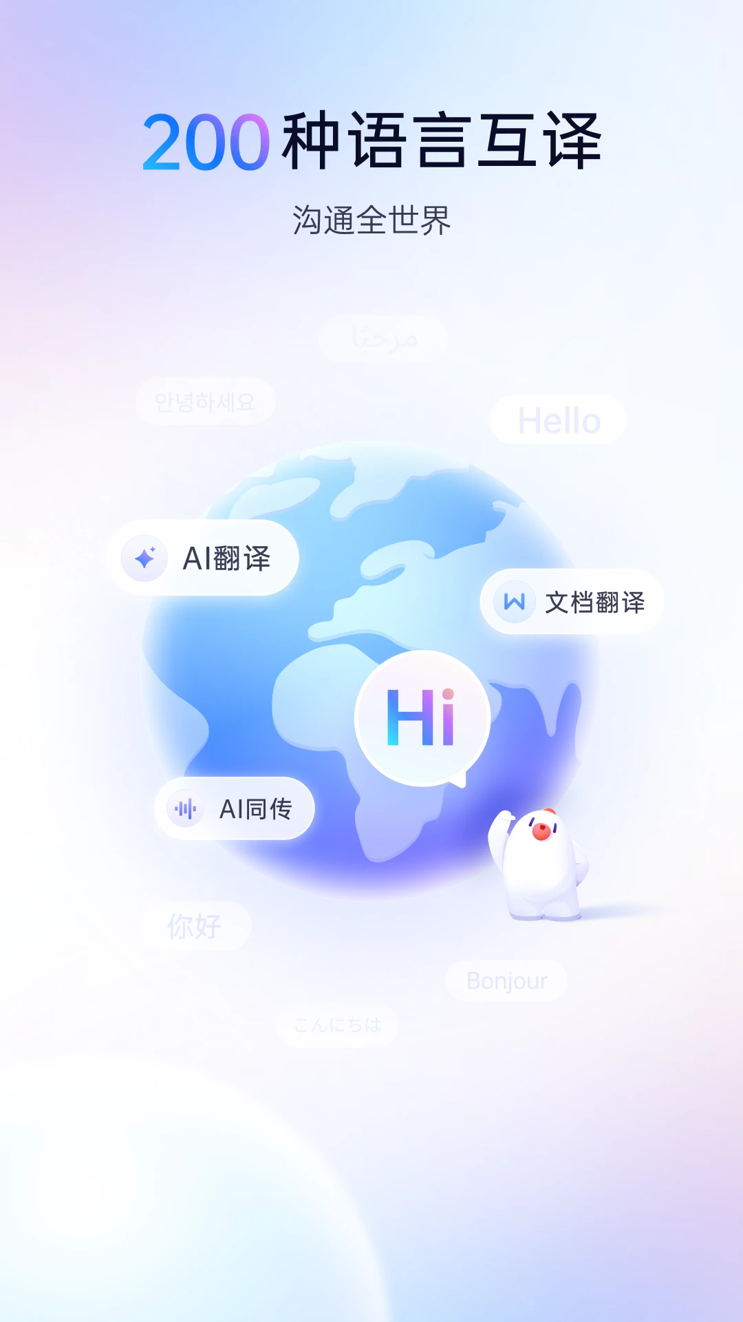 鸿蒙版【百度翻译】官方下载_百度翻译鸿蒙手机APP免费下载