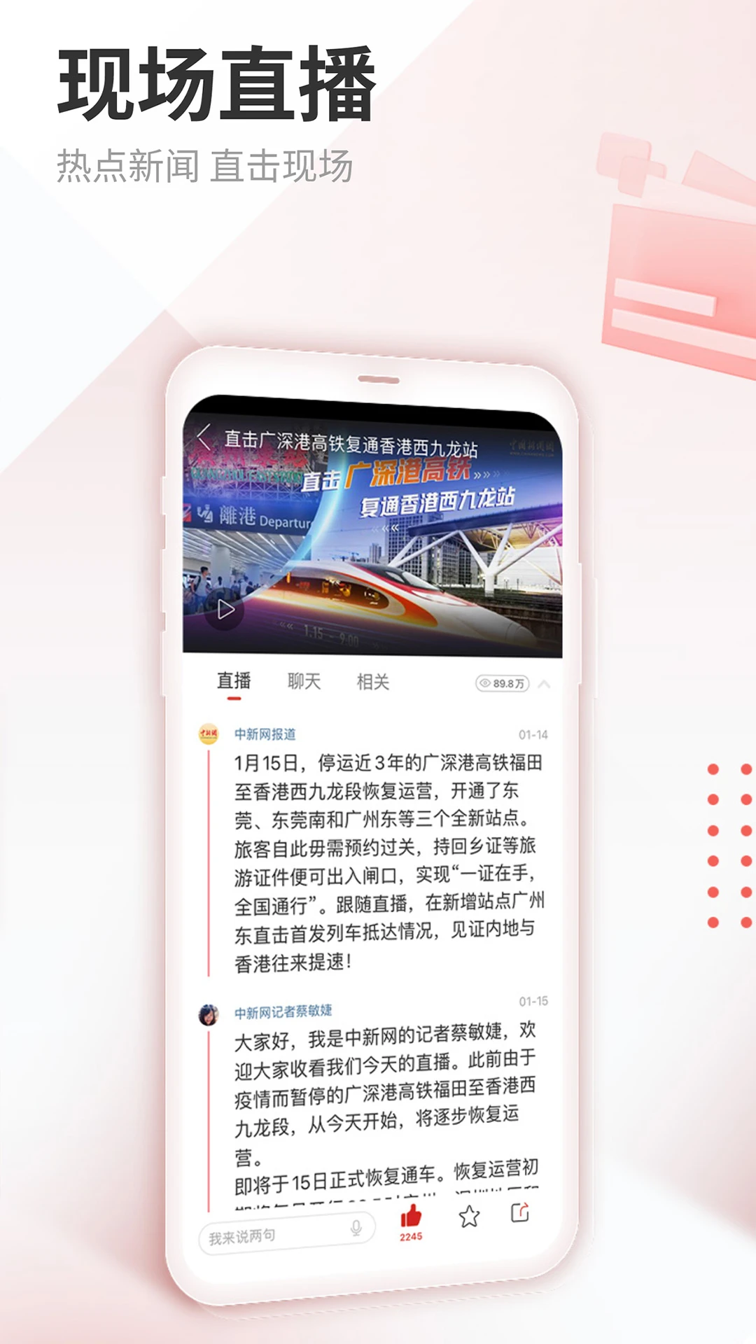 鸿蒙版【中国新闻网】官方下载_中国新闻网鸿蒙手机APP免费下载