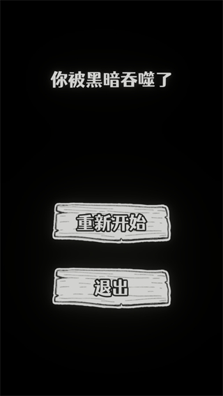 蚀木之森手游下载