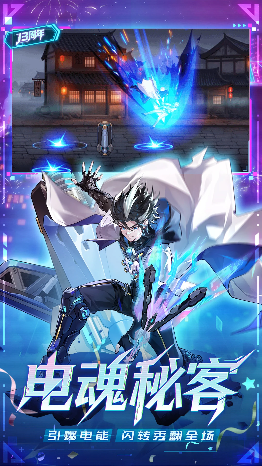 鸿蒙版【时空猎人】官方下载_时空猎人鸿蒙手机APP免费下载