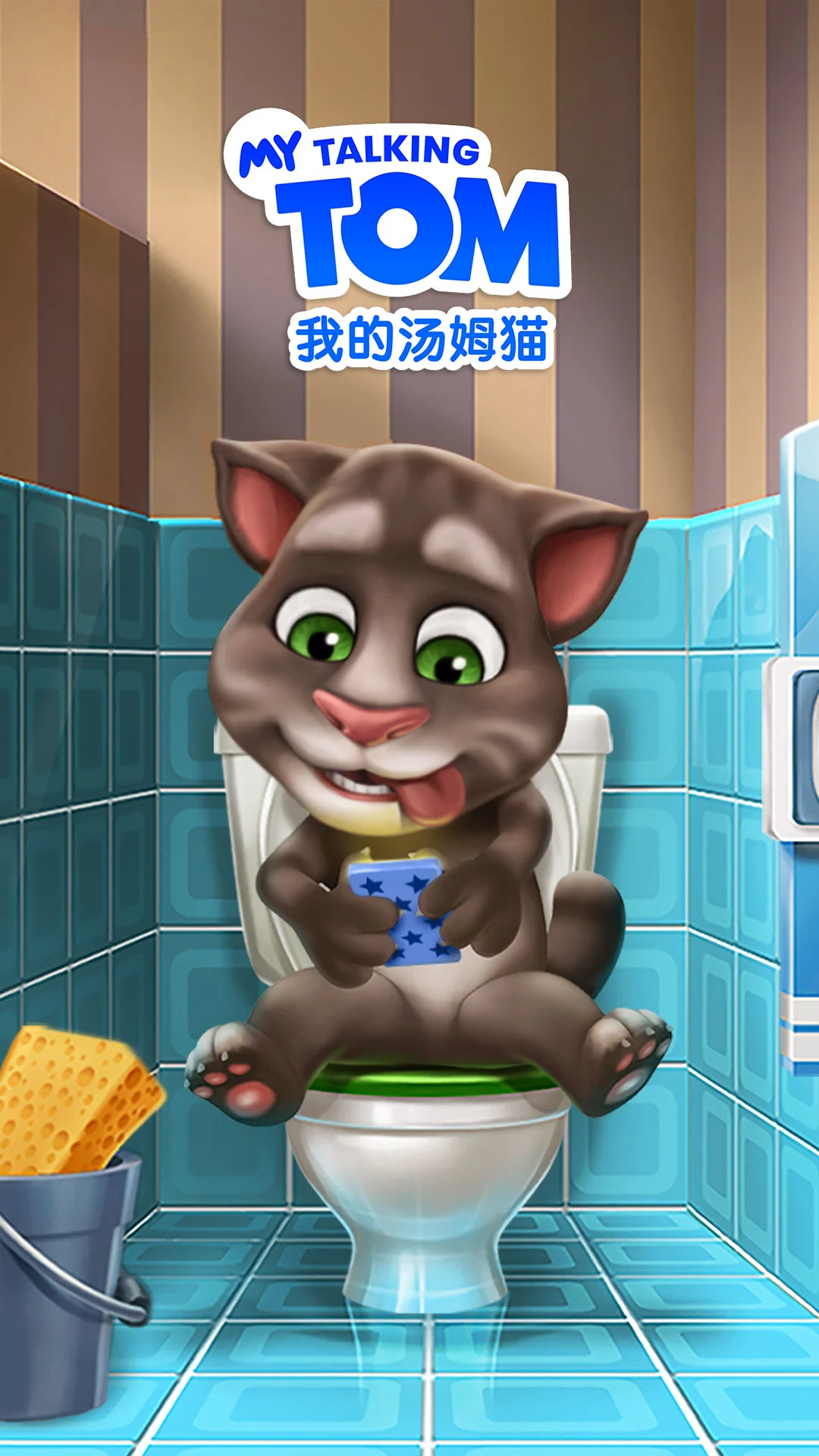 鸿蒙版【我的汤姆猫】官方下载_我的汤姆猫鸿蒙手机APP免费下载