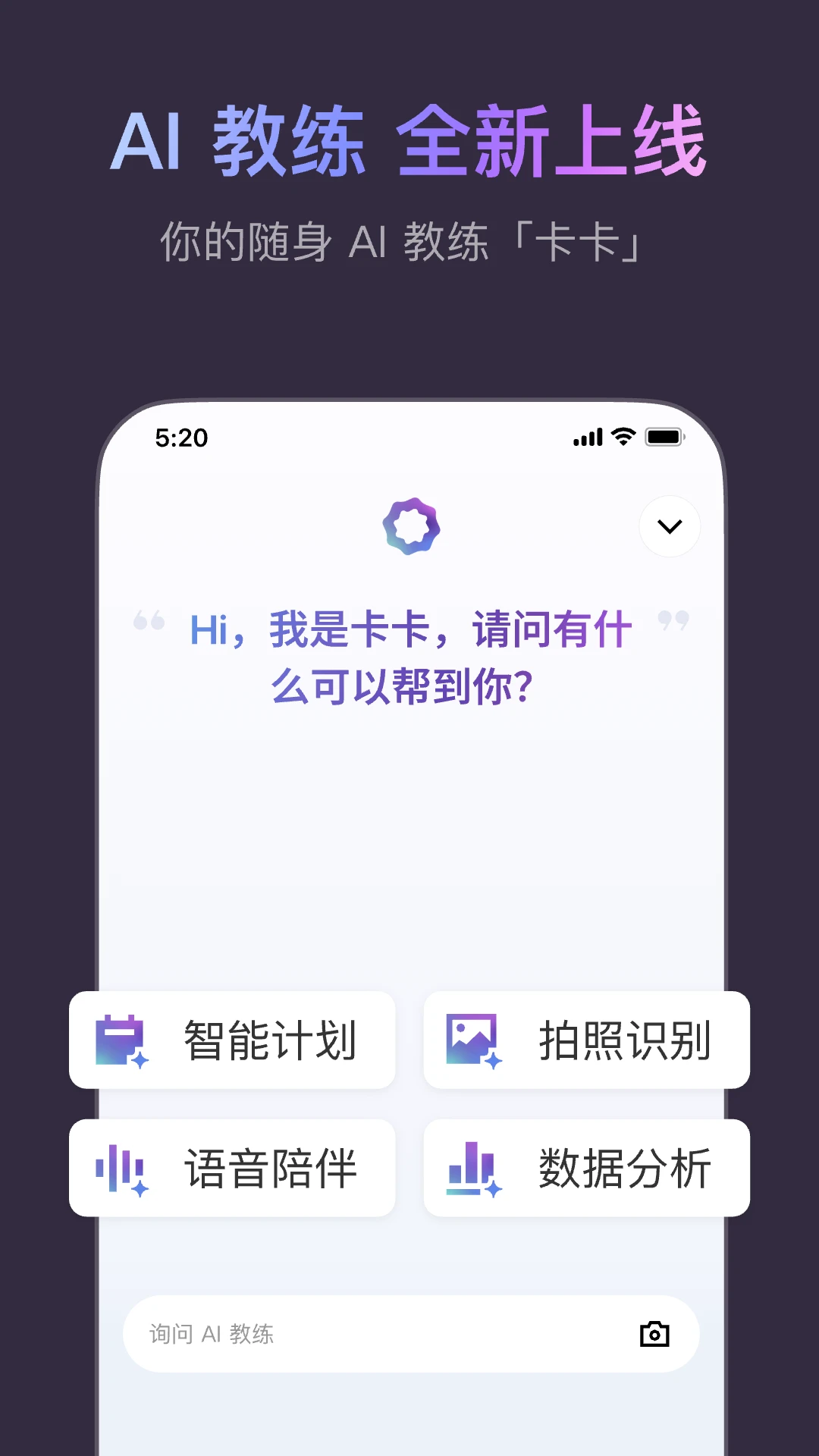 鸿蒙版【Keep - AI 运动教练】官方下载_Keep - AI 运动教练鸿蒙手机APP免费下载