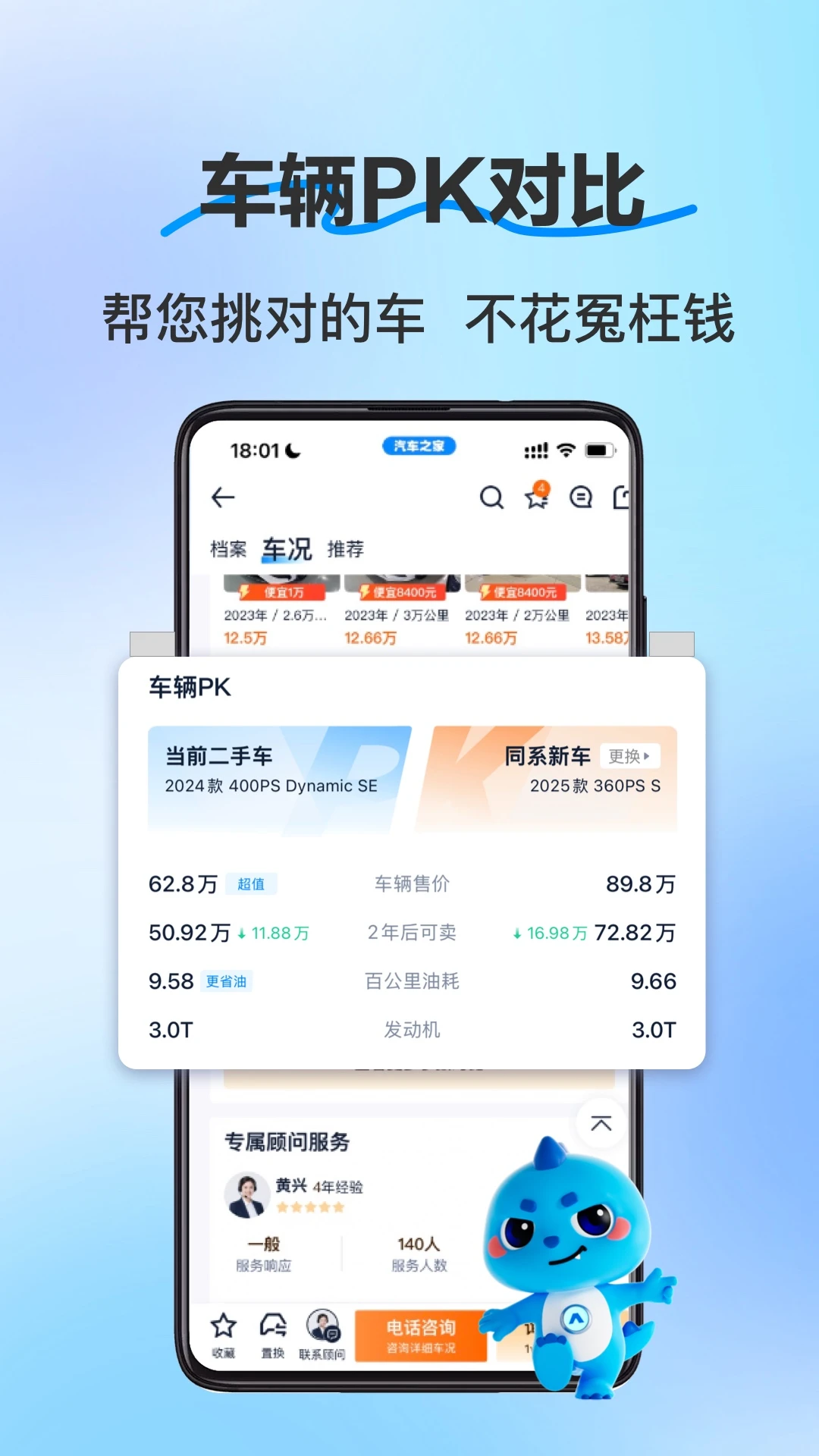鸿蒙版【二手车之家-看车选车买车卖车】官方下载_二手车之家-看车选车买车卖车鸿蒙手机APP免费下载