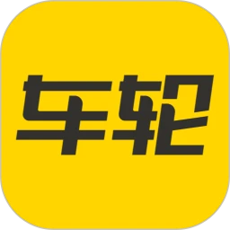 鸿蒙版【车轮】官方下载_车轮鸿蒙手机APP免费下载