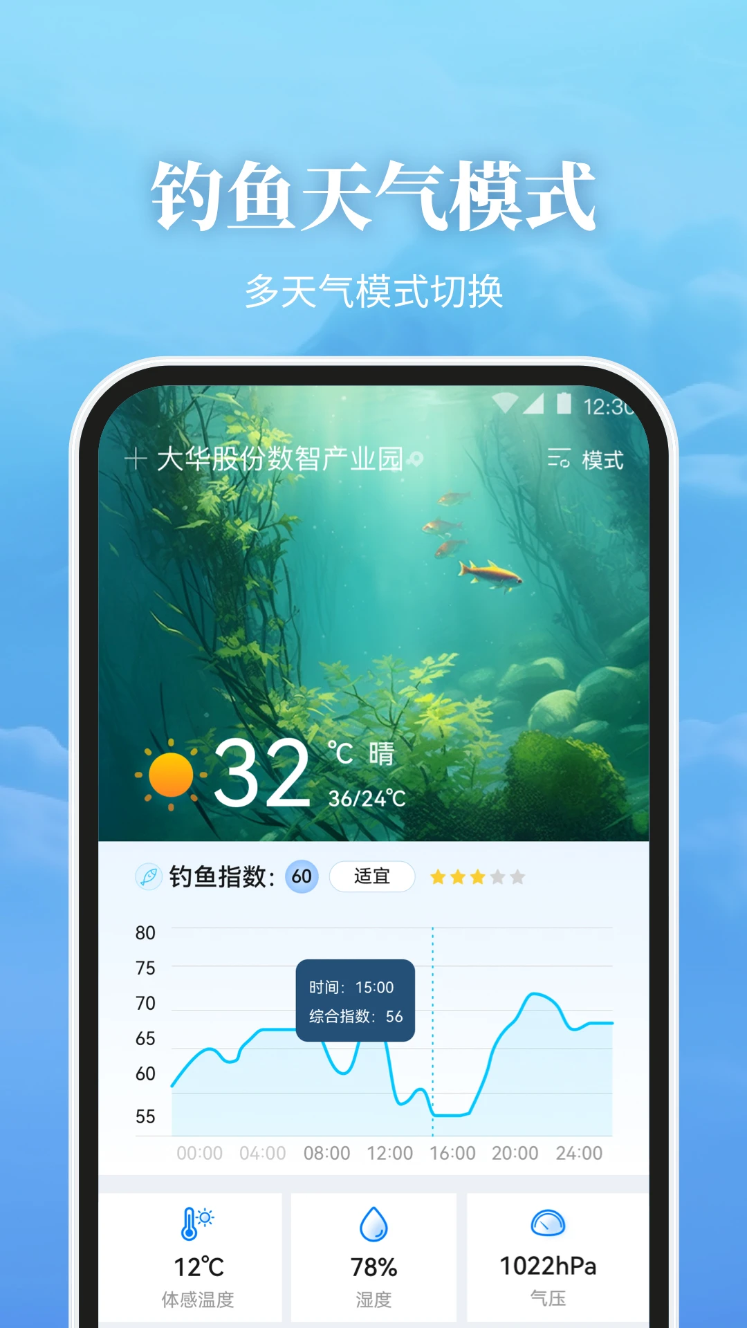 鸿蒙版【最美天气】官方下载_最美天气鸿蒙手机APP免费下载