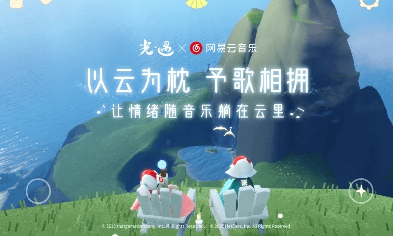 鸿蒙版【光·遇】官方下载_光·遇鸿蒙手机APP免费下载