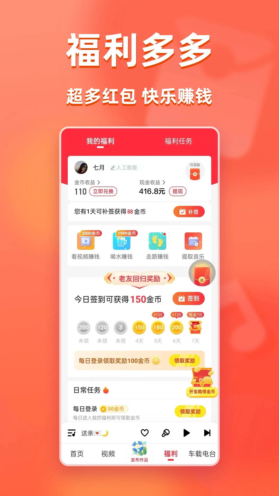 鸿蒙版【快音】官方下载_快音鸿蒙手机APP免费下载