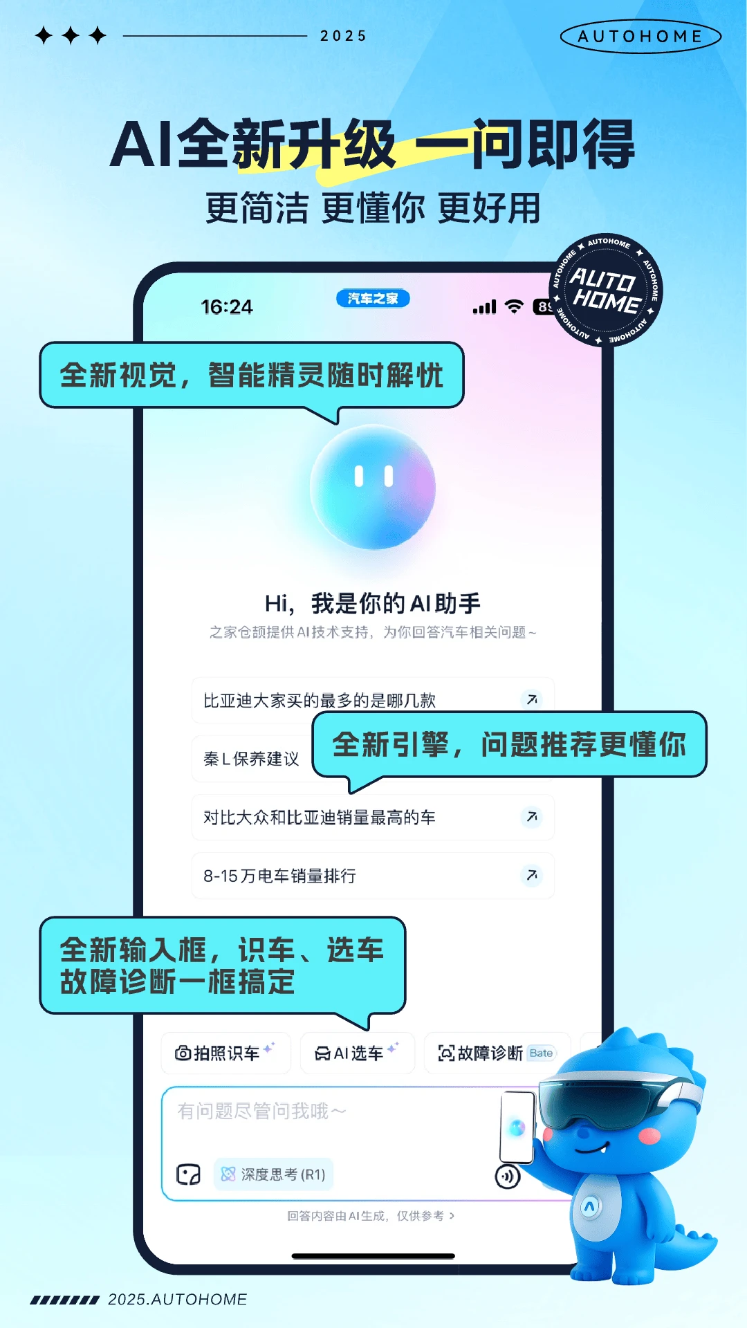 鸿蒙版【汽车之家】官方下载_汽车之家鸿蒙手机APP免费下载