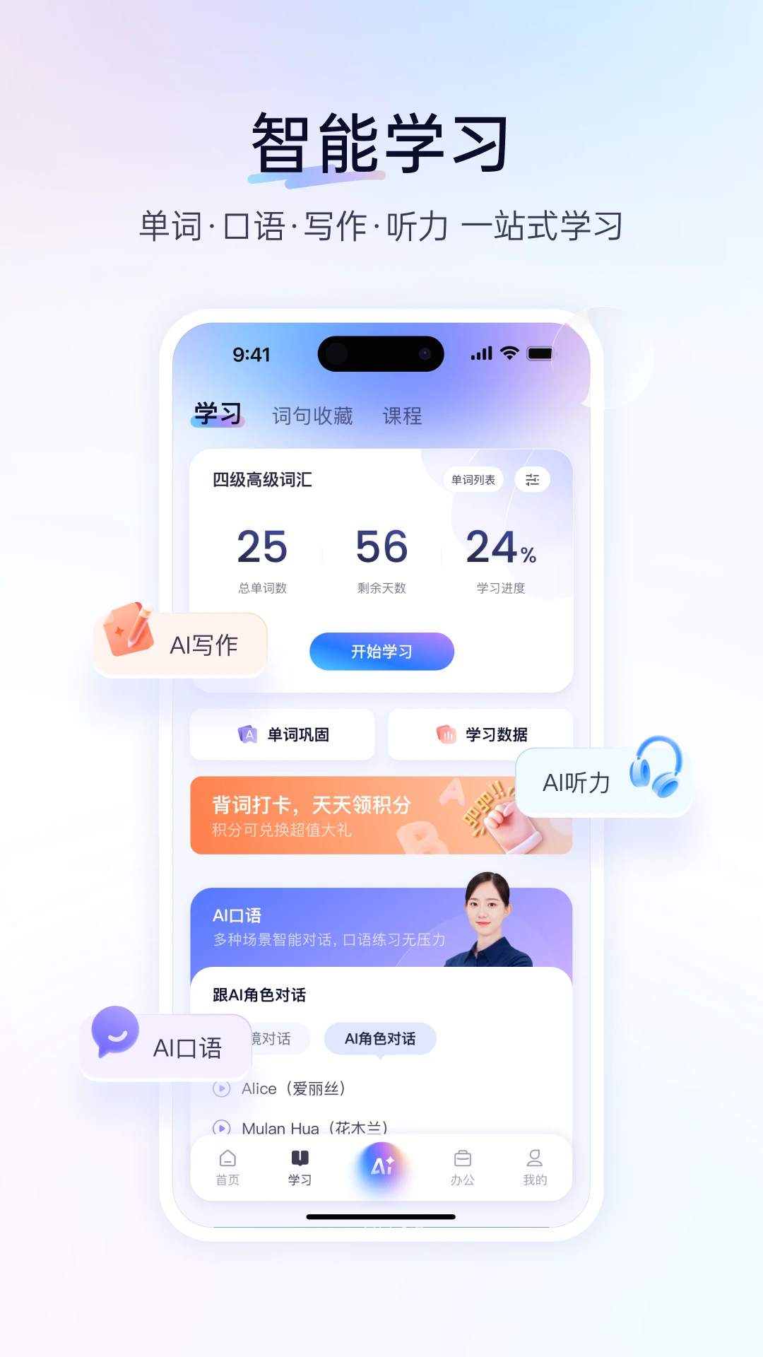 鸿蒙版【百度翻译】官方下载_百度翻译鸿蒙手机APP免费下载
