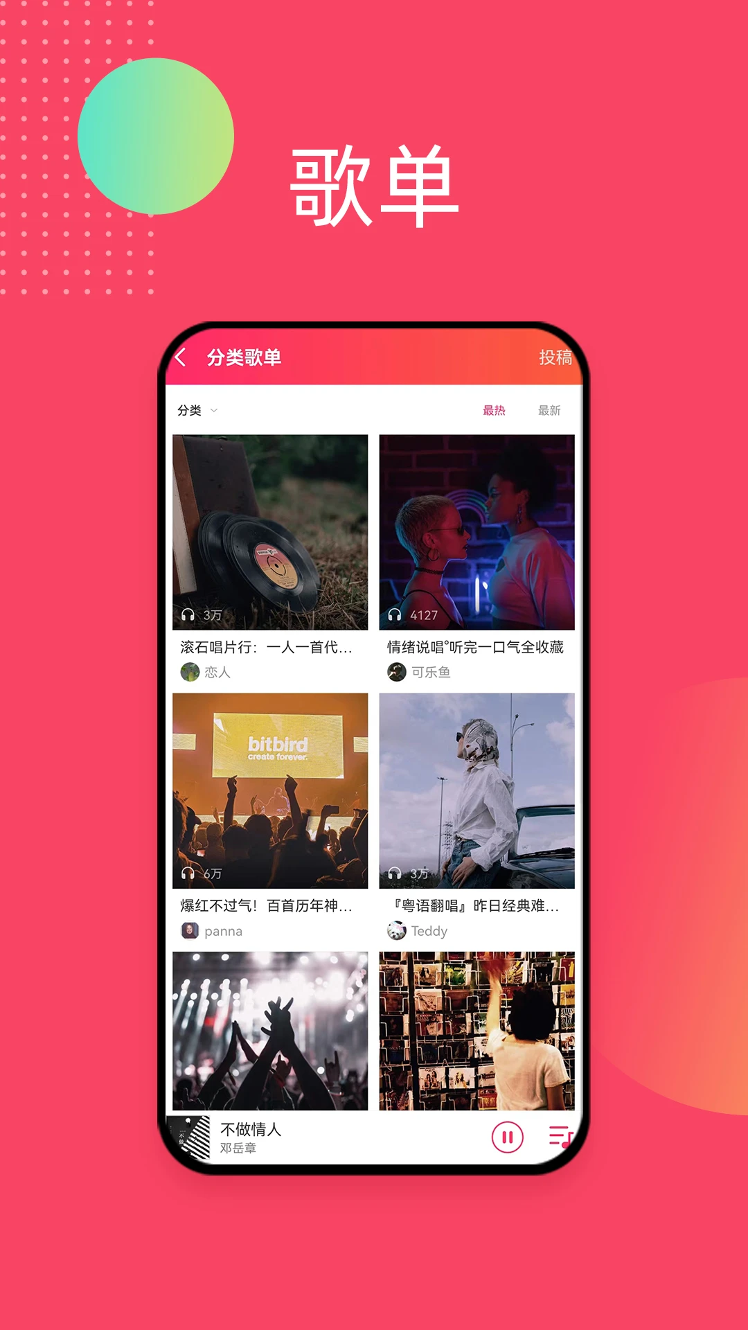 鸿蒙版【爱听】官方下载_爱听鸿蒙手机APP免费下载