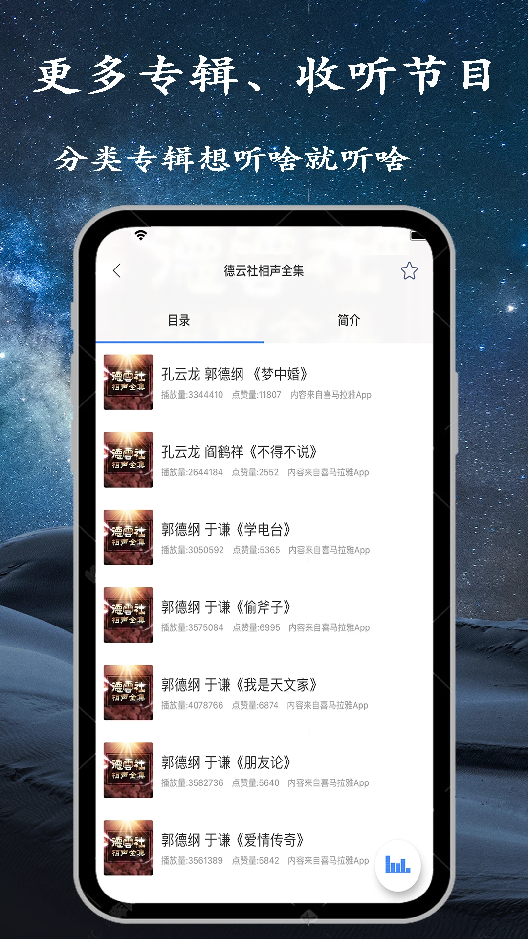 鸿蒙版【手机调频收音机】官方下载_手机调频收音机鸿蒙手机APP免费下载