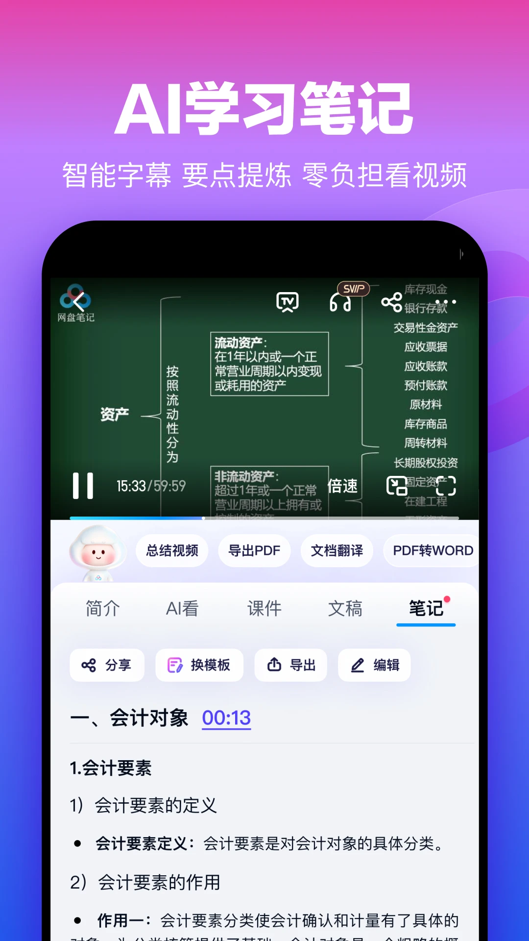 鸿蒙版【百度网盘】官方下载_百度网盘鸿蒙手机APP免费下载