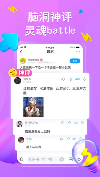 最右电脑版
