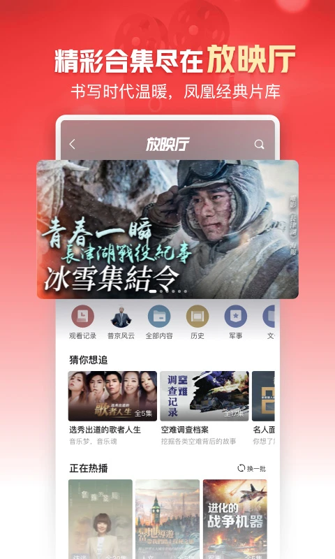 鸿蒙版【凤凰新闻】官方下载_凤凰新闻鸿蒙手机APP免费下载