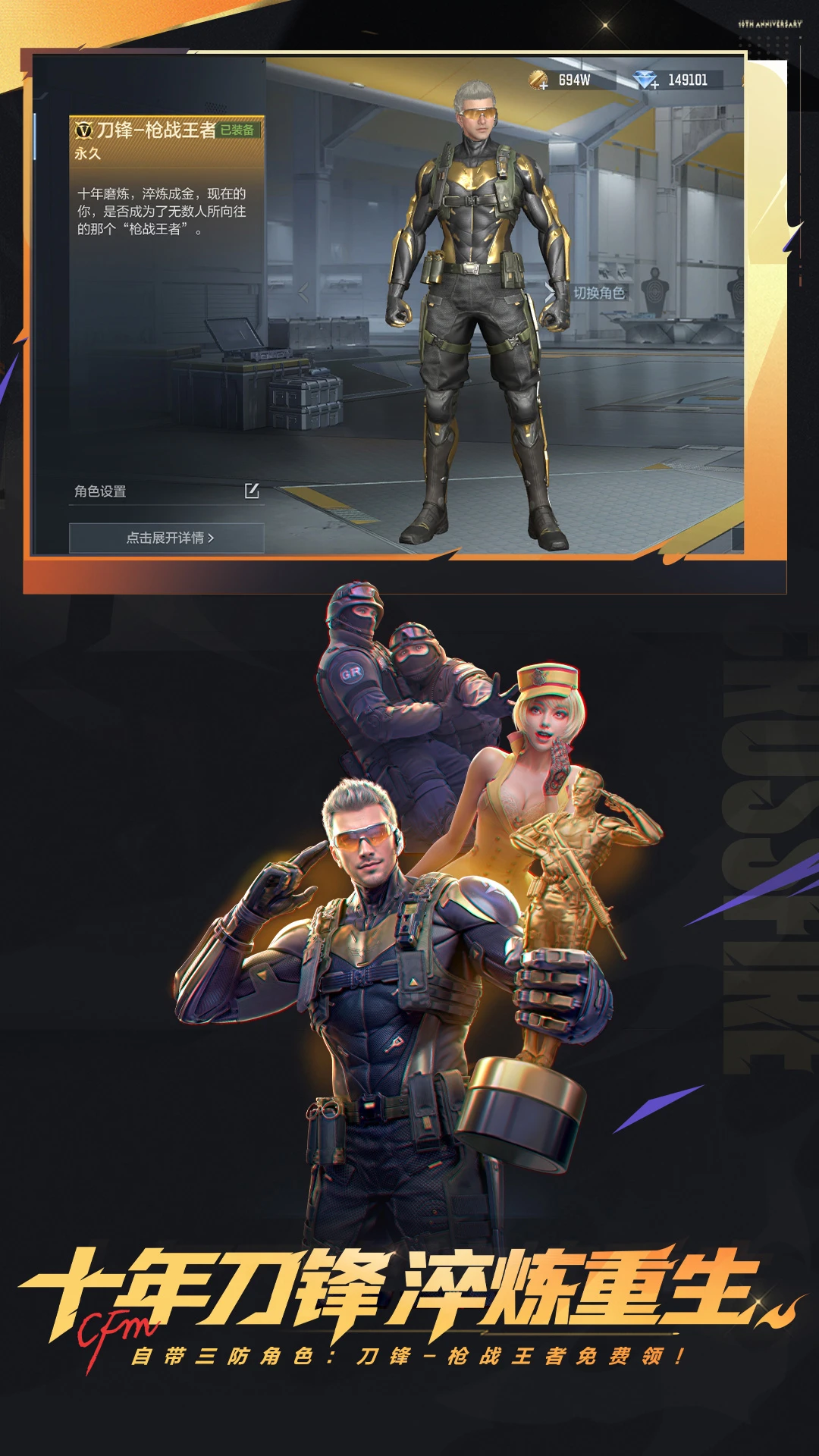 鸿蒙版【穿越火线-枪战王者】官方下载_穿越火线-枪战王者鸿蒙手机APP免费下载