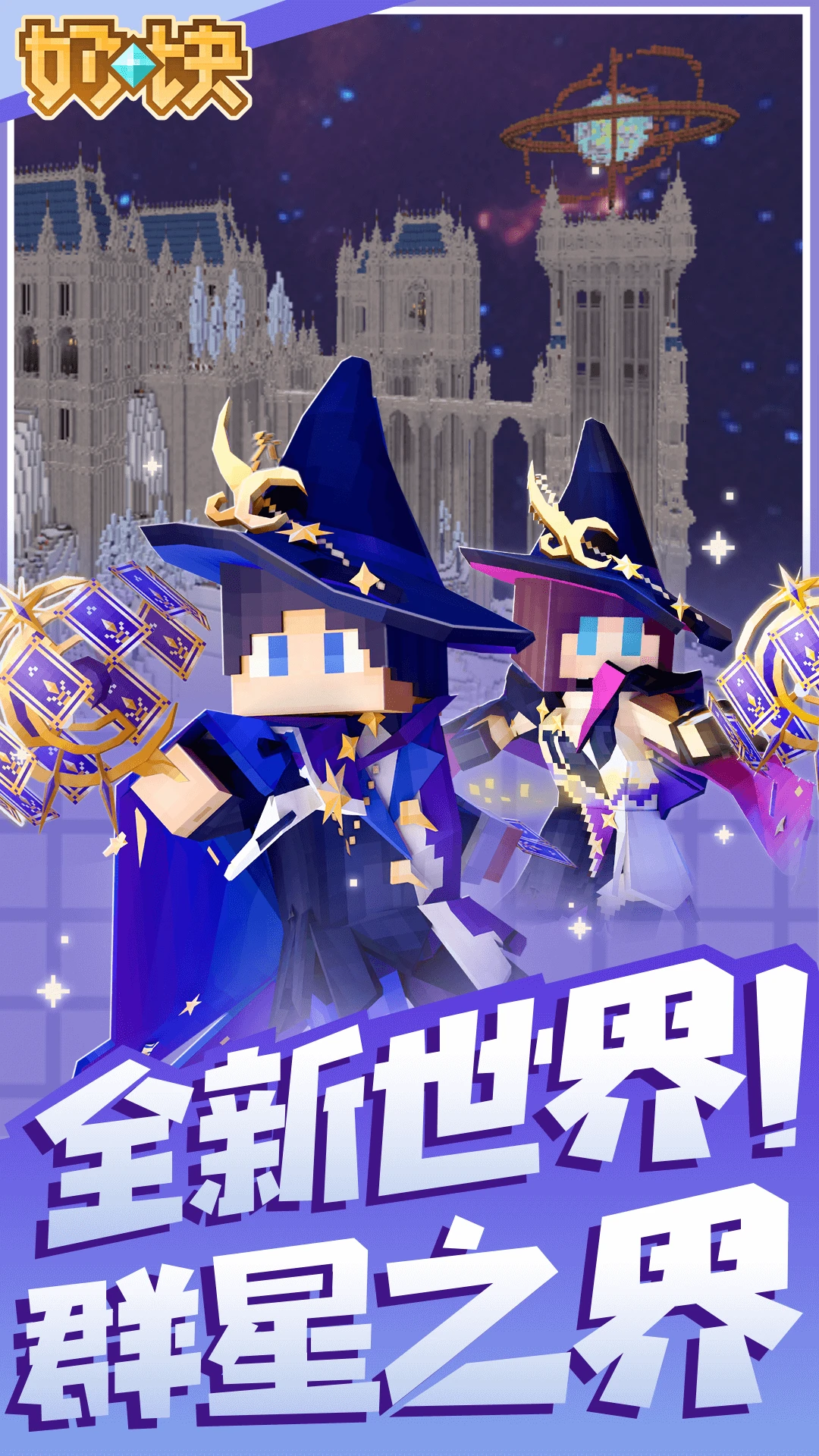 鸿蒙版【奶块】官方下载_奶块鸿蒙手机APP免费下载