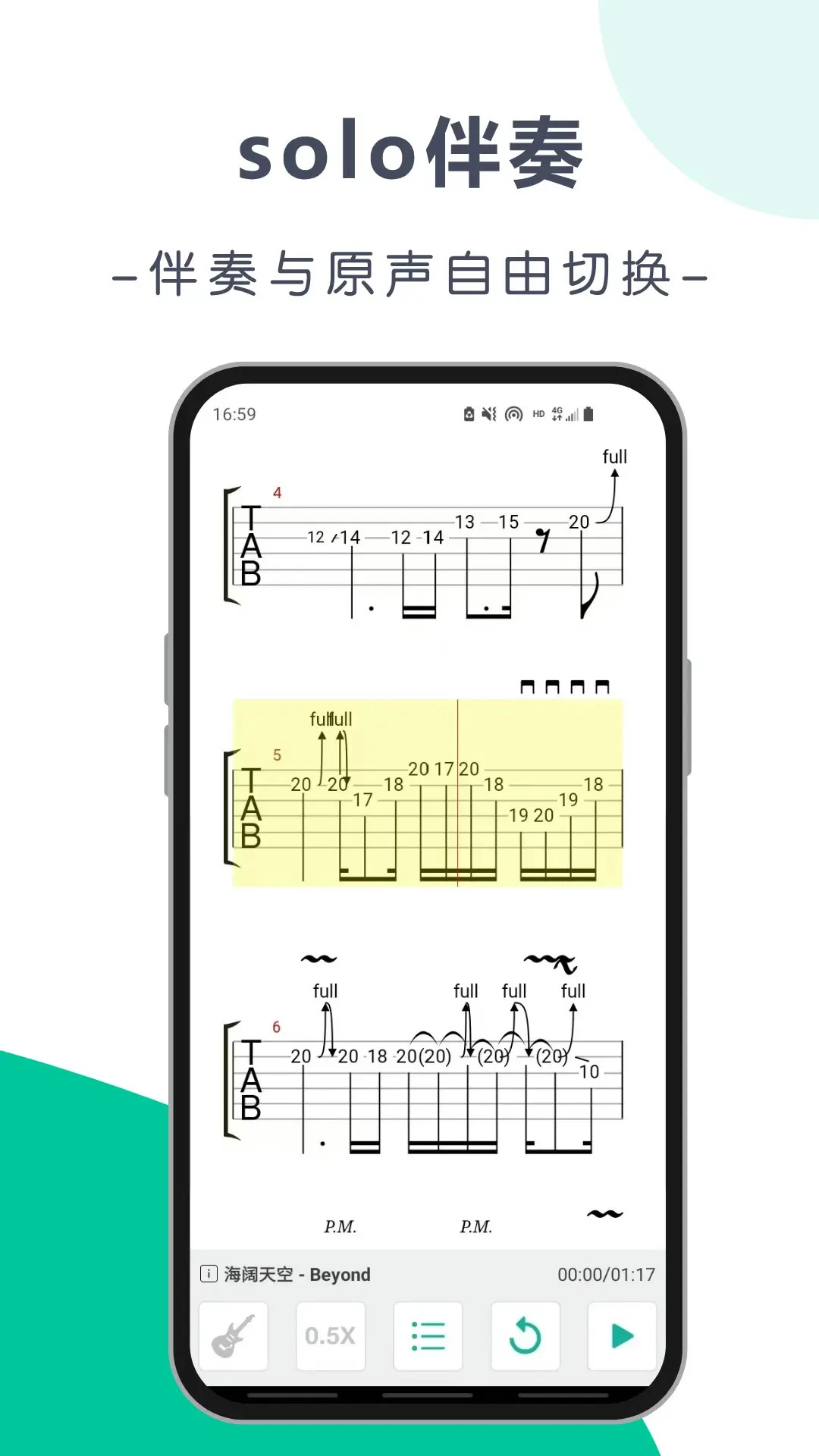 鸿蒙版【爽翻吉他谱】官方下载_爽翻吉他谱鸿蒙手机APP免费下载