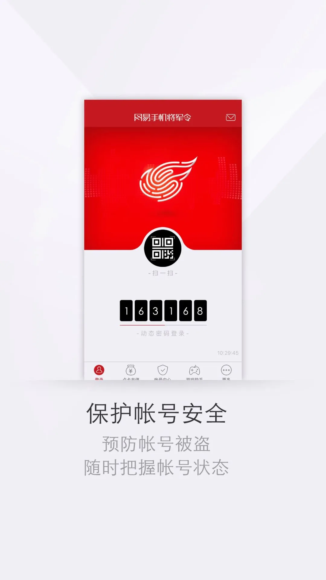 鸿蒙版【网易将军令】官方下载_网易将军令鸿蒙手机APP免费下载