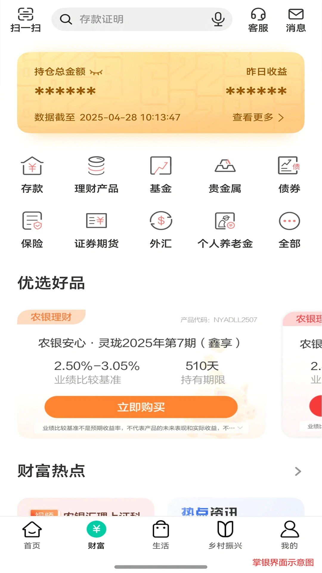 鸿蒙版【农行掌上银行】官方下载_农行掌上银行鸿蒙手机APP免费下载