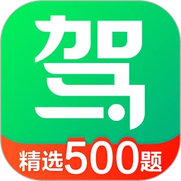 鸿蒙版【驾校一点通】官方下载_驾校一点通鸿蒙手机APP免费下载