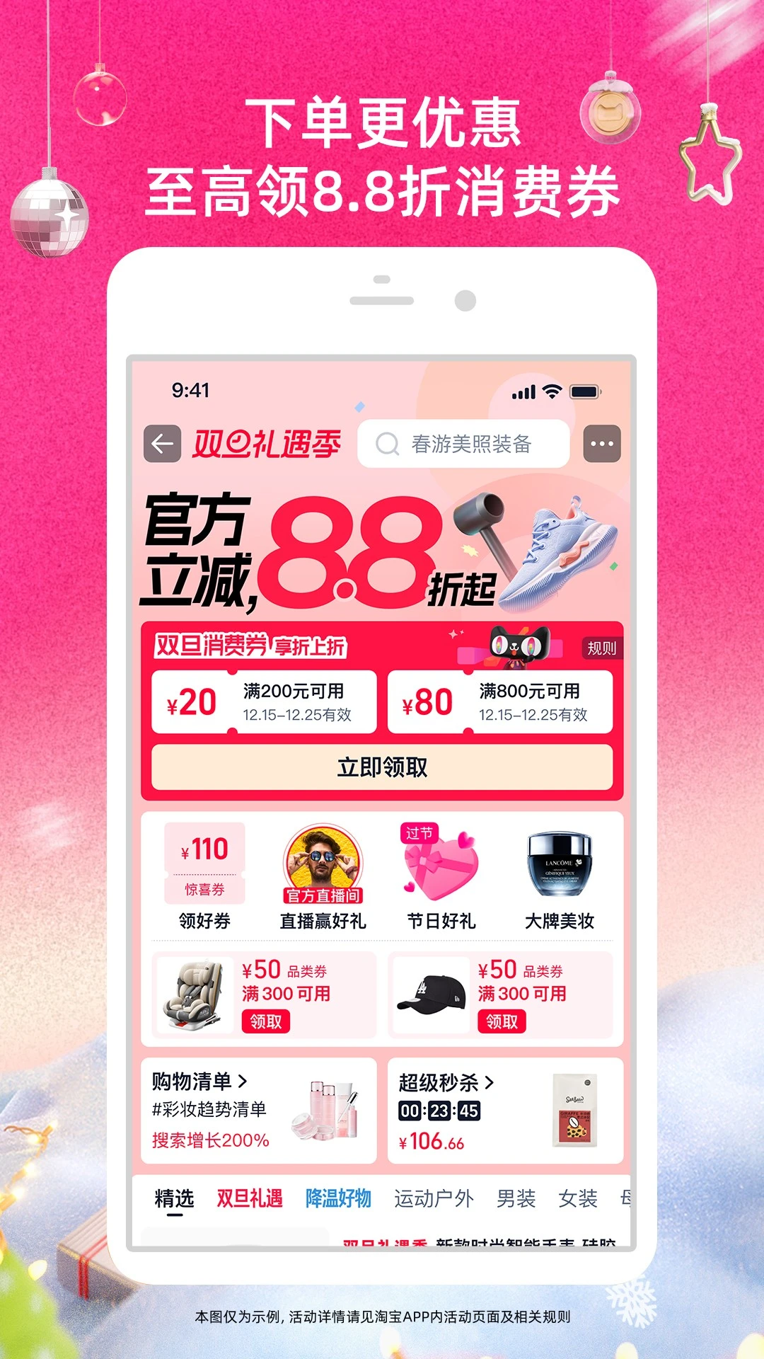 鸿蒙版【淘宝】官方下载_淘宝鸿蒙手机APP免费下载