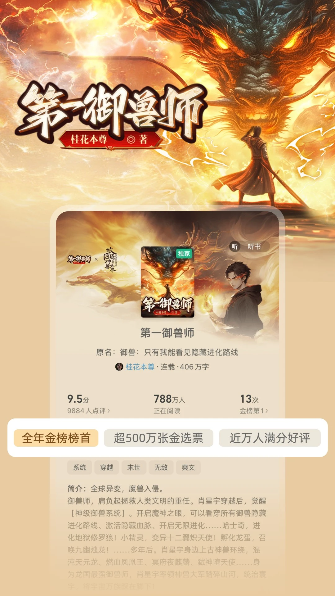 鸿蒙版【书旗小说】官方下载_书旗小说鸿蒙手机APP免费下载