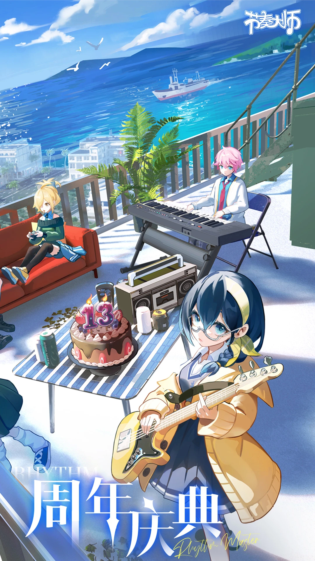 鸿蒙版【节奏大师】官方下载_节奏大师鸿蒙手机APP免费下载