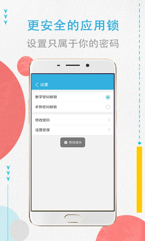 鸿蒙版【程序加密锁】官方下载_程序加密锁鸿蒙手机APP免费下载