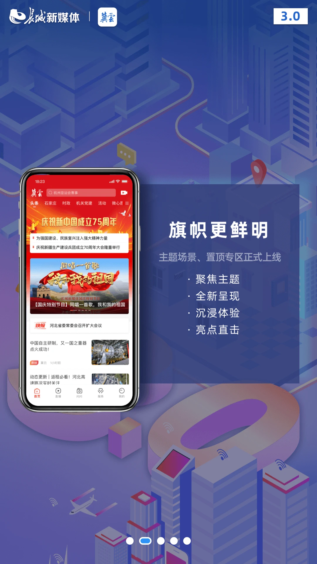 鸿蒙版【冀云】官方下载_冀云鸿蒙手机APP免费下载