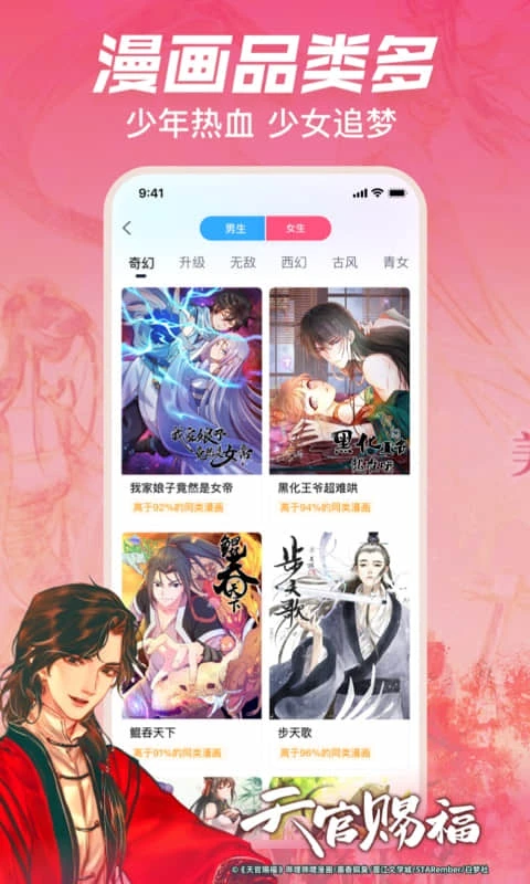 鸿蒙版【哔哩哔哩漫画】官方下载_哔哩哔哩漫画鸿蒙手机APP免费下载