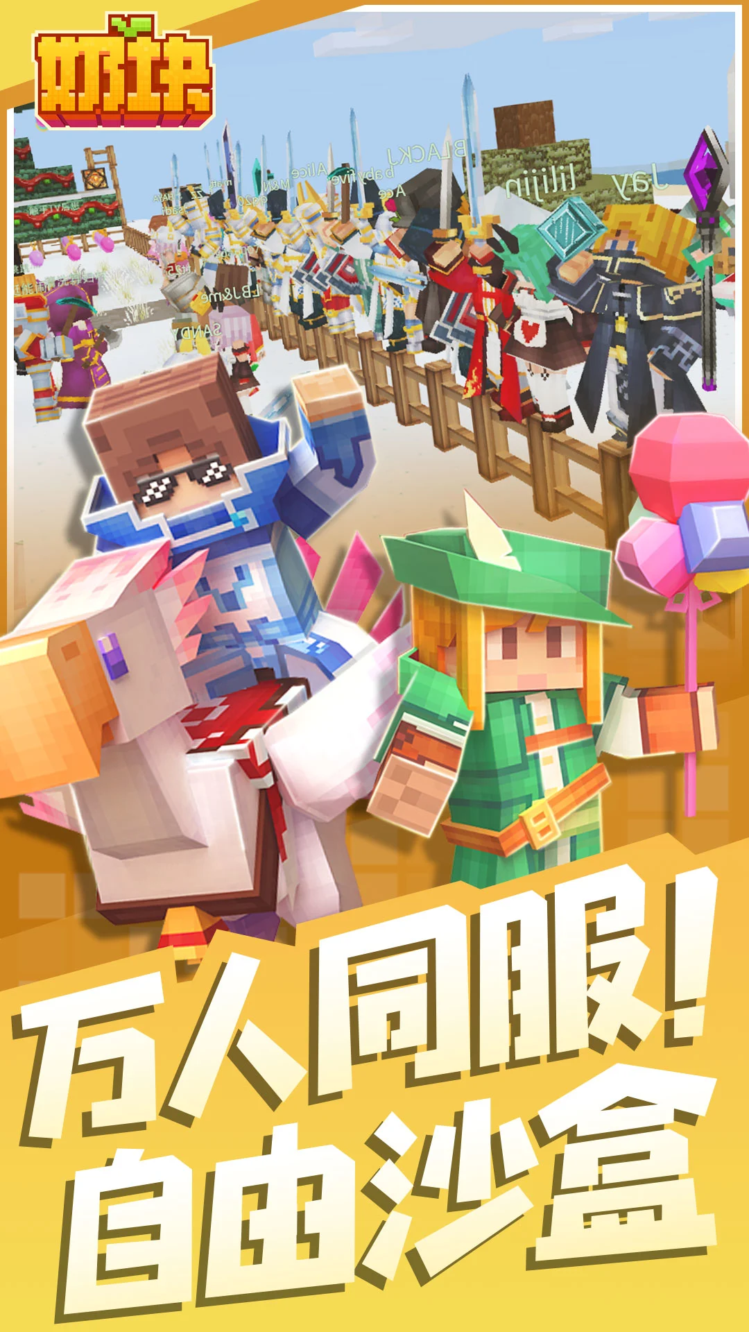 鸿蒙版【奶块】官方下载_奶块鸿蒙手机APP免费下载