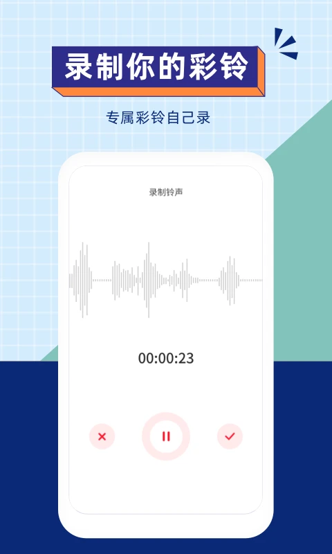 鸿蒙版【爱听铃声】官方下载_爱听铃声鸿蒙手机APP免费下载