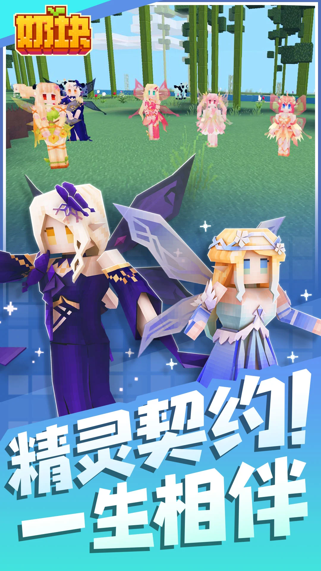 鸿蒙版【奶块】官方下载_奶块鸿蒙手机APP免费下载