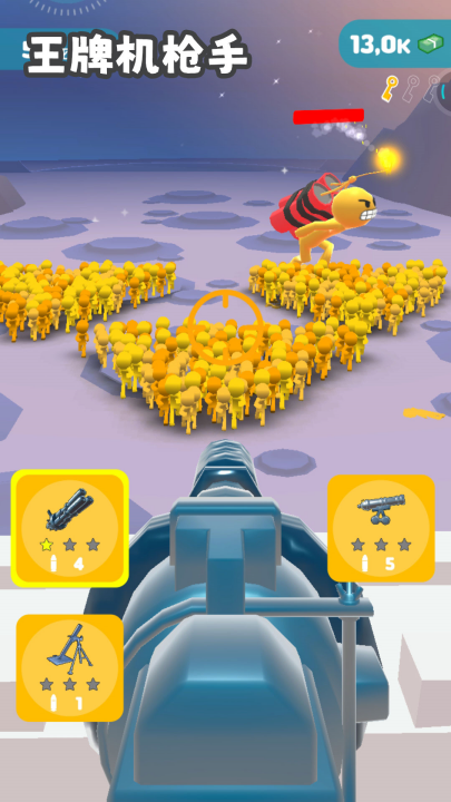 王牌机枪手游戏