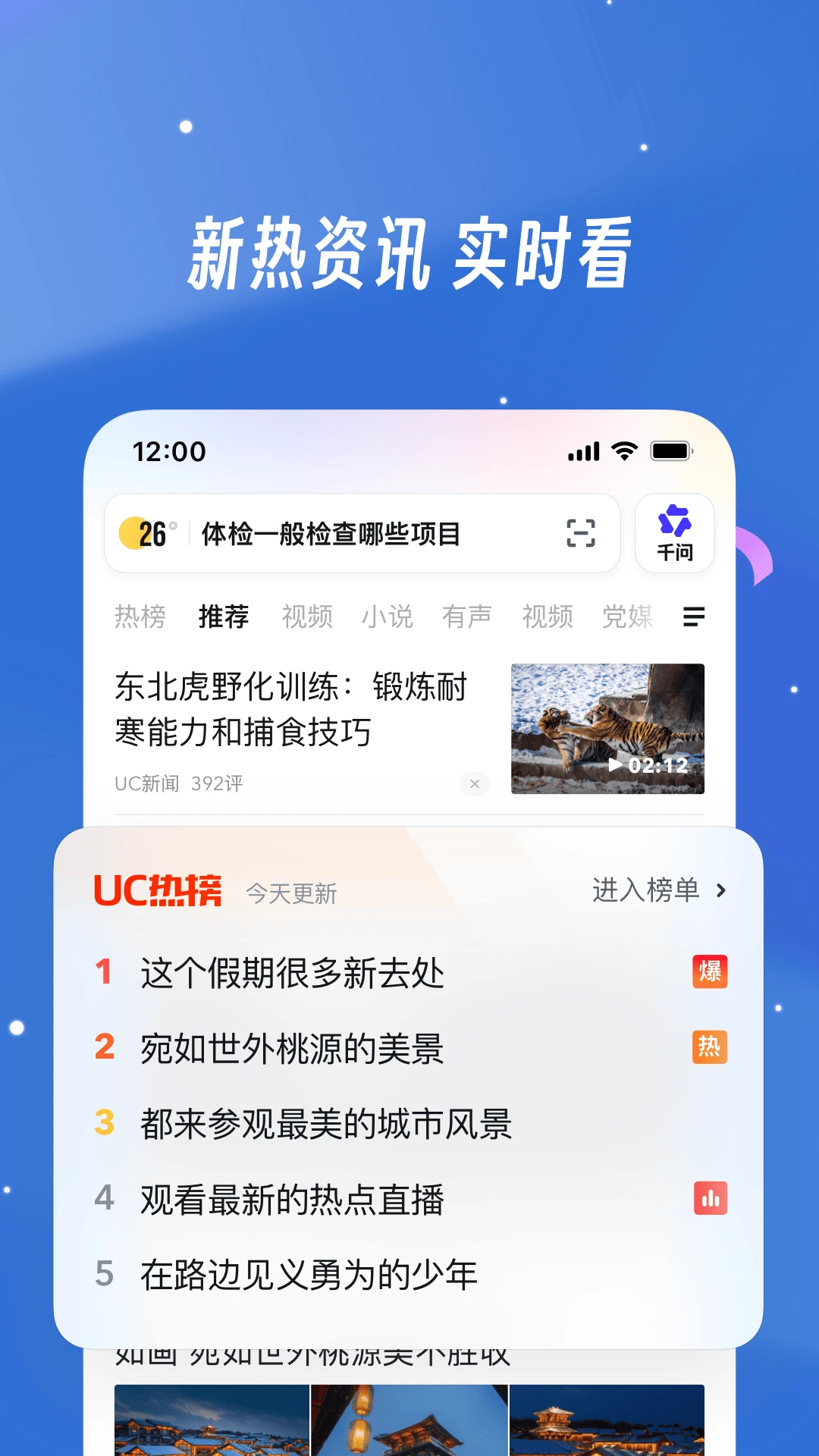 鸿蒙版【UC浏览器】官方下载_UC浏览器鸿蒙手机APP免费下载