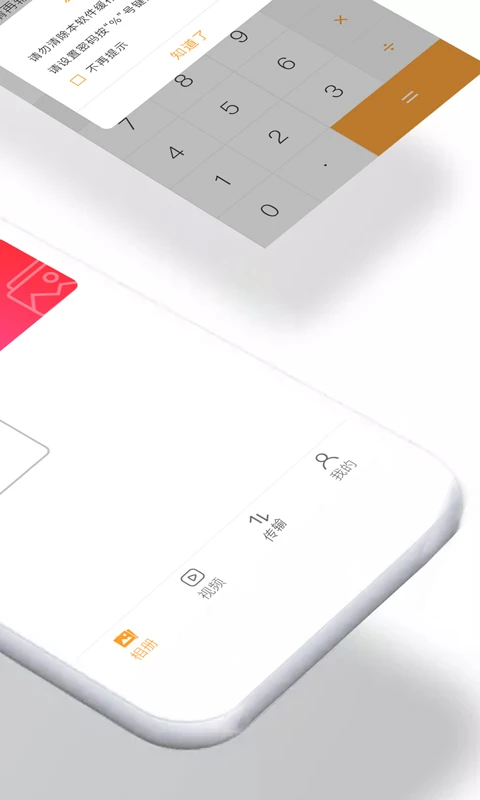 鸿蒙版【加密照片】官方下载_加密照片鸿蒙手机APP免费下载