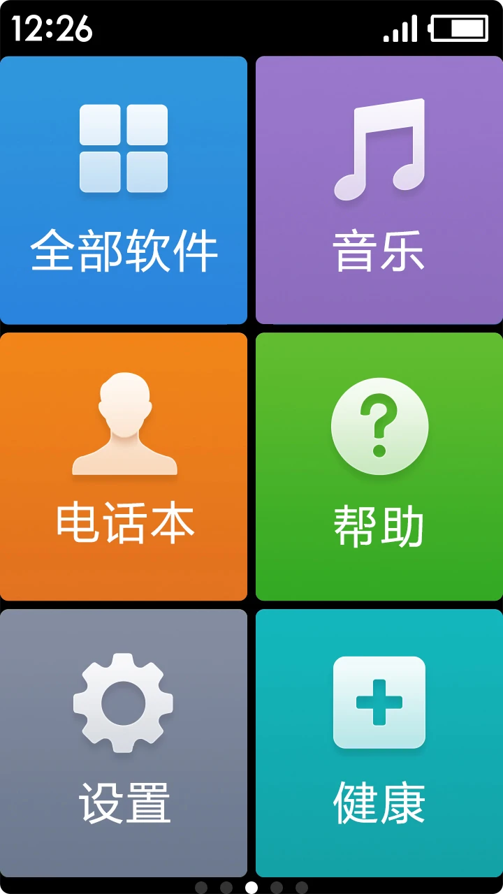 鸿蒙版【极简桌面】官方下载_极简桌面鸿蒙手机APP免费下载