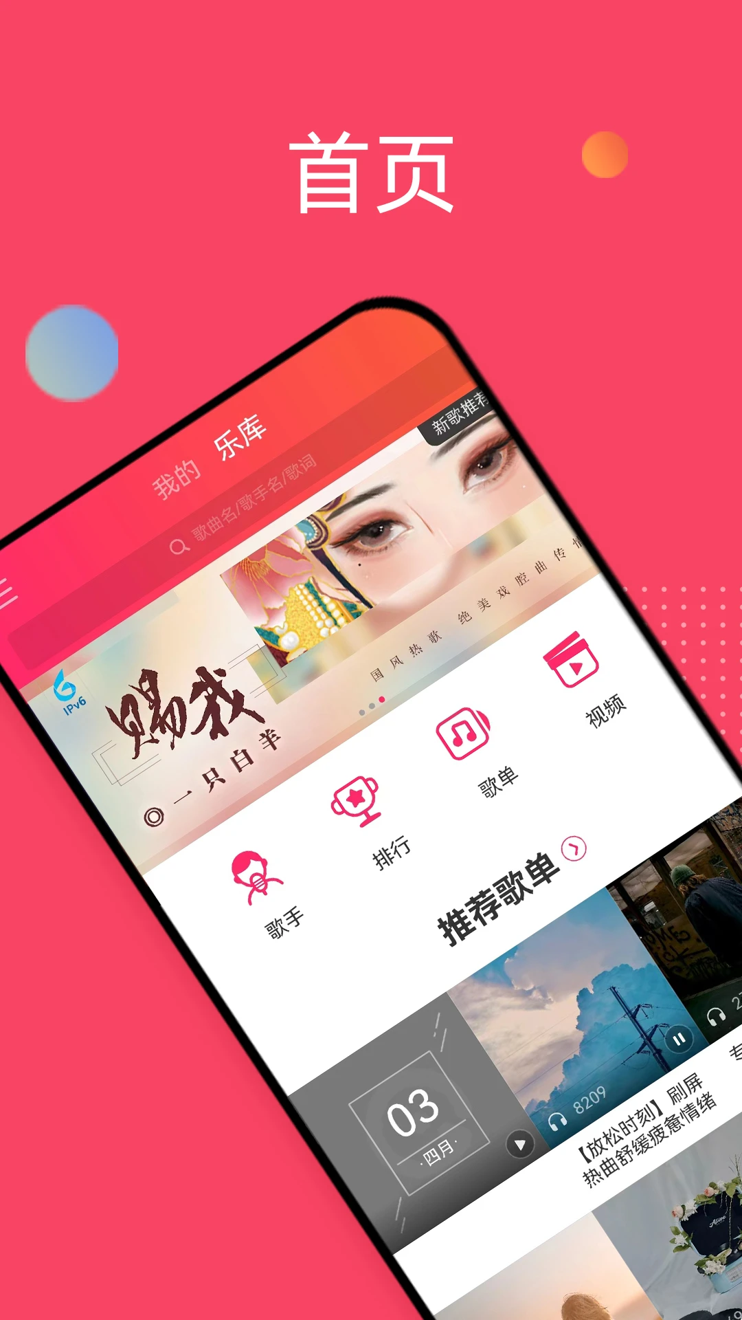 鸿蒙版【爱听】官方下载_爱听鸿蒙手机APP免费下载