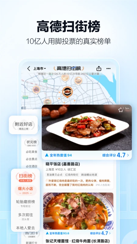 鸿蒙版【高德地图】官方下载_高德地图鸿蒙手机APP免费下载