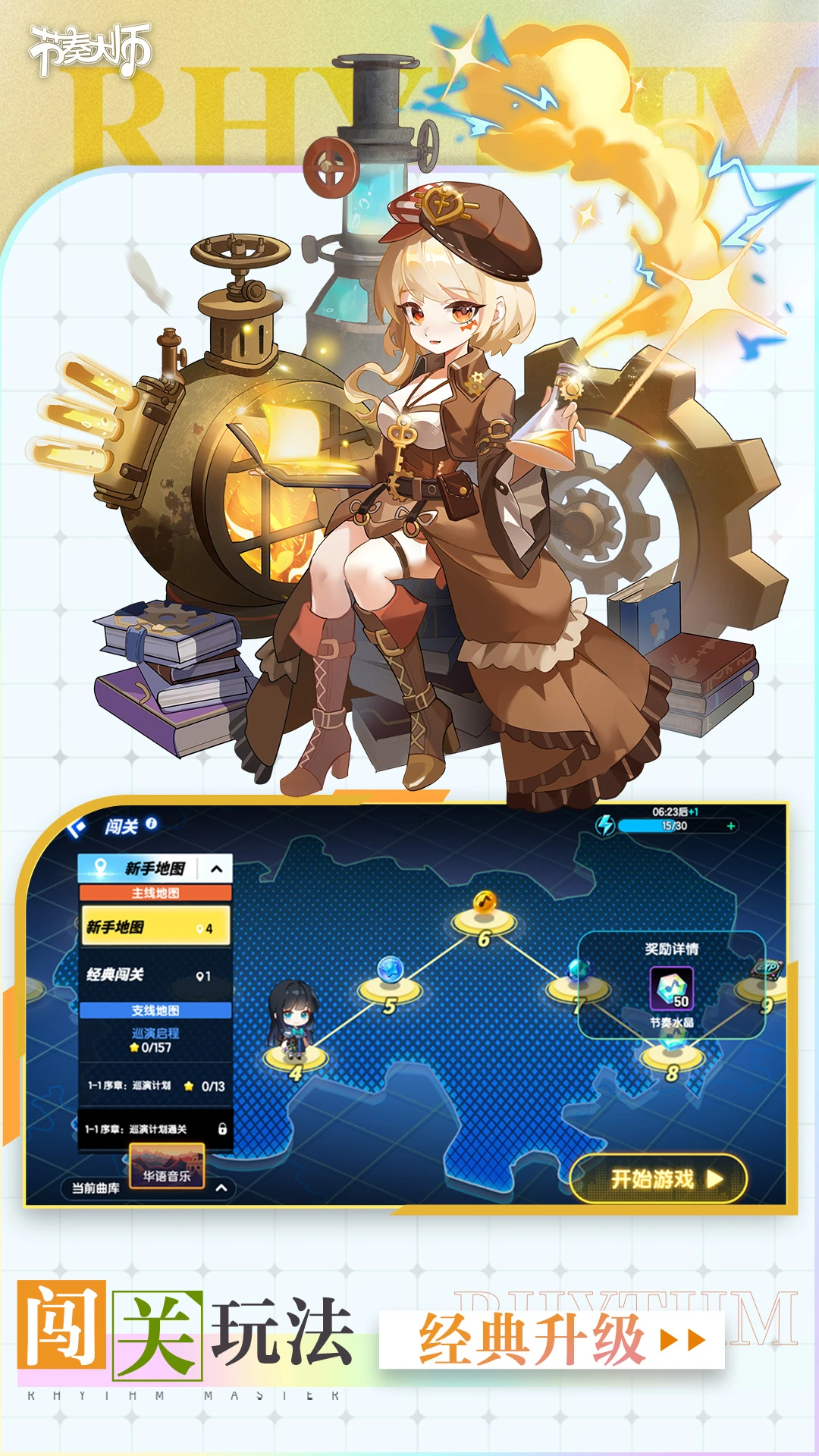 鸿蒙版【节奏大师】官方下载_节奏大师鸿蒙手机APP免费下载