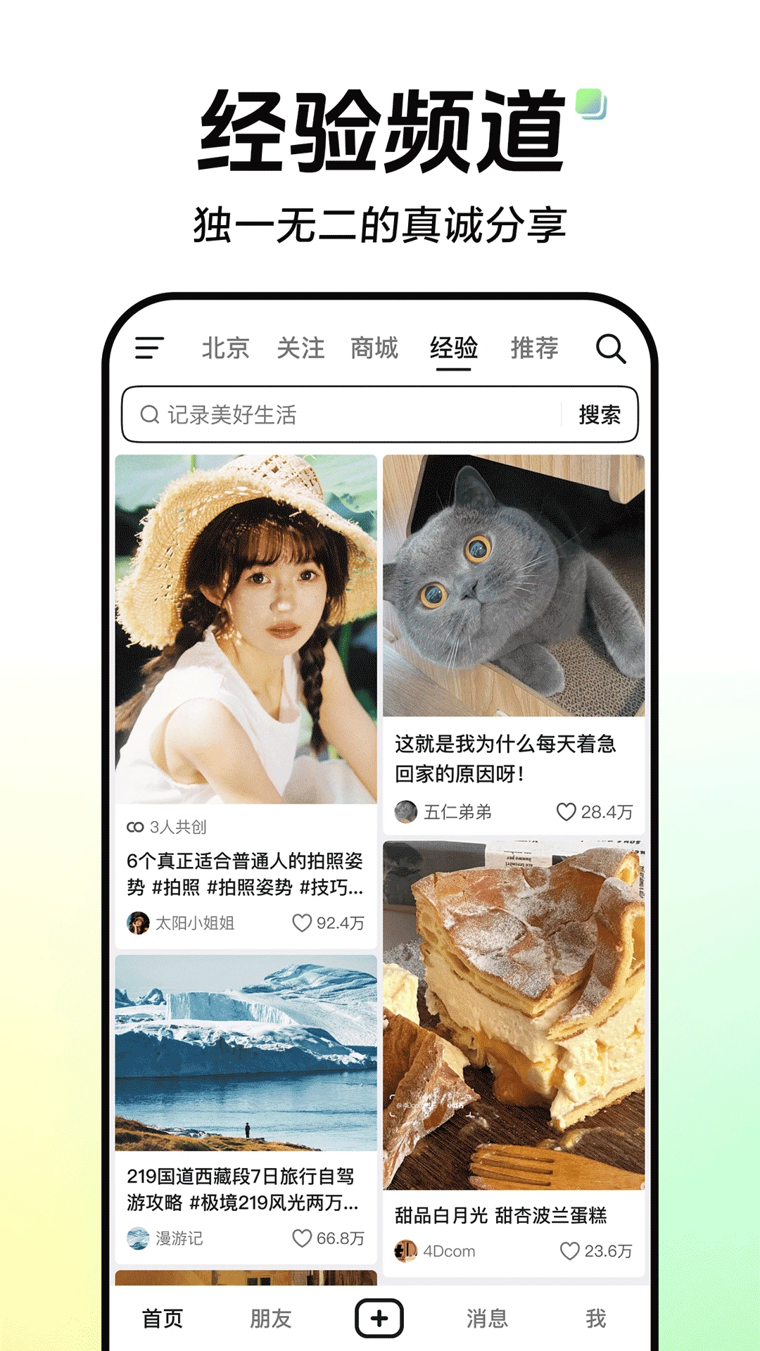 鸿蒙版【抖音】官方下载_抖音鸿蒙手机APP免费下载
