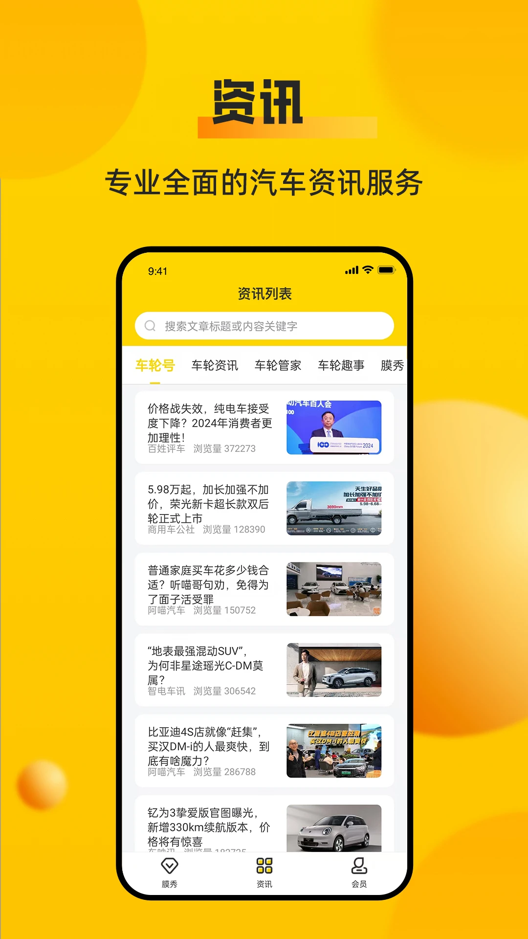 鸿蒙版【车轮】官方下载_车轮鸿蒙手机APP免费下载
