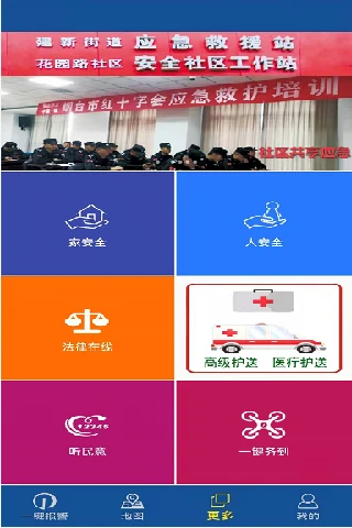 鸿蒙版【公安110】官方下载_公安110鸿蒙手机APP免费下载