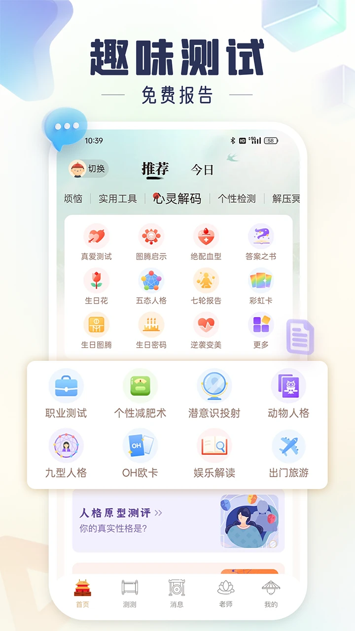 鸿蒙版【灵机】官方下载_灵机鸿蒙手机APP免费下载