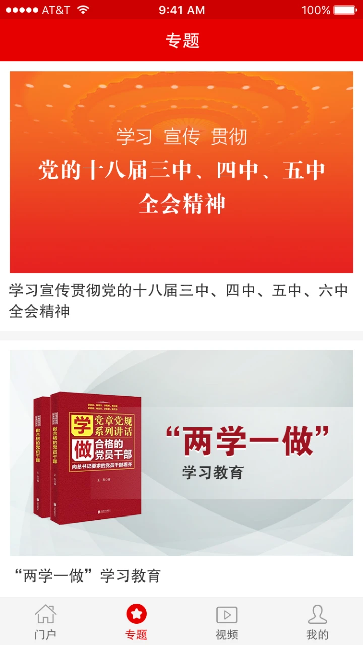 鸿蒙版【灯塔党建在线】官方下载_灯塔党建在线鸿蒙手机APP免费下载