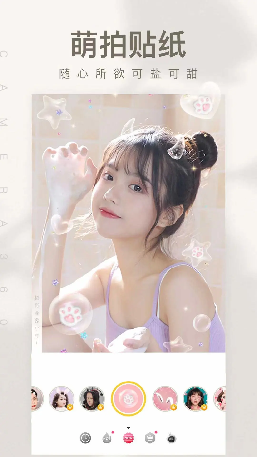 鸿蒙版【相机360】官方下载_相机360鸿蒙手机APP免费下载