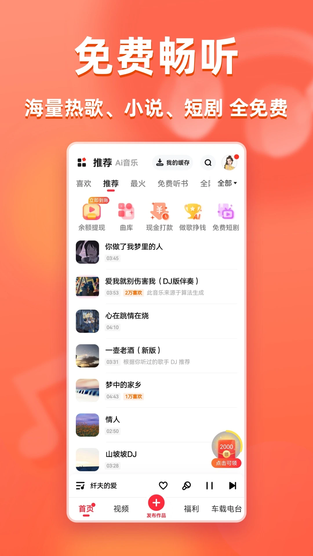 鸿蒙版【快音】官方下载_快音鸿蒙手机APP免费下载